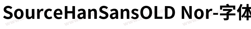 SourceHanSansOLD Nor字体转换 SourceHanSansOLD Nor字体转换